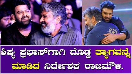 RRR ಸಿನಿಮಾದಿಂದ ರಾಧೆ ಶ್ಯಾಮ್‌ಗೆ ತೊಂದರೆ ಆಗದಂತೆ ನೋಡಿಕೊಳ್ತಿದ್ದಾರೆ ರಾಜಮೌಳಿ