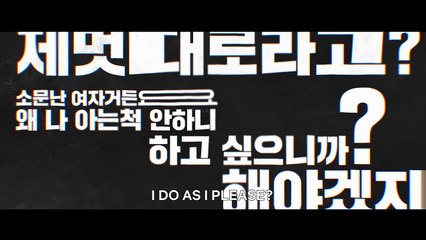 Inspectora Koo Tráiler VOS