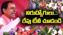 Unemployed... Watch TV Tomorrow At 10AM _CM KCR _ KCR About Job Notification _ V6 News