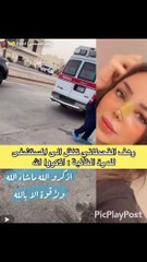 نقل رهف القحطاني إلى المستشفى للمرة الثانية بعد تجميل أنفها