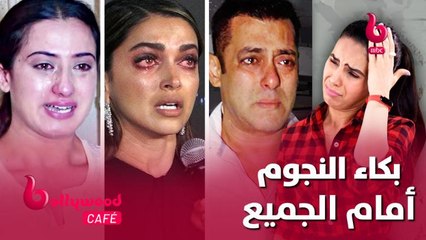الحلقة 71 | بوليوود كافيه.. شاهد بكاء نجوم السينما الهندية على الهواء مباشرة