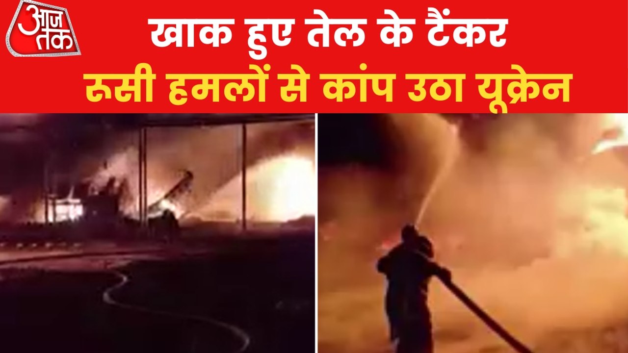 Russia attacks Ukraine's Zhytomyr and Chernihiv oil depots