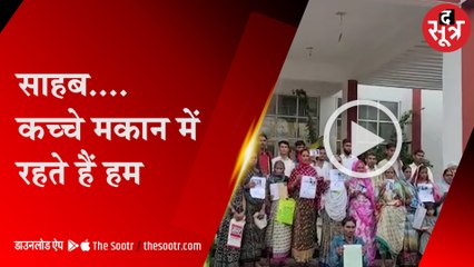 साहब कच्चे मकान में रहते हैं हम...| Burhanpur | Madhya Pradesh |