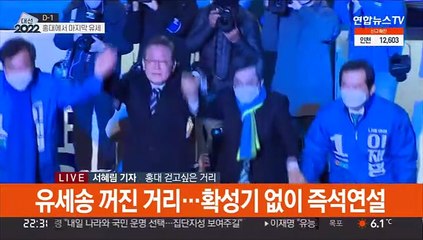 이재명, 홍대에서 마지막 유세…"청년 기회 국가로"