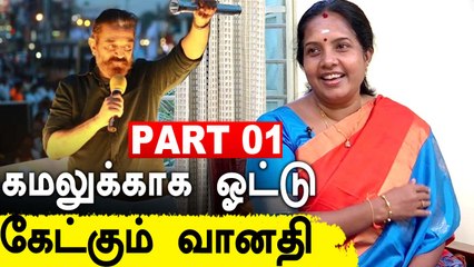 "Kamal-ஐ பிடிக்கும்..ஆனால்.." | Vanathi Srinivasan உடன் கலகலப்பான Interview | Oneindia Tamil