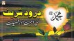 Durood Sharif Ki Ahmiyat Aur Fazilat || Latest Bayan || Mufti Zaigham Ali Gardezi