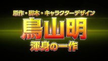 Dragon Ball Super: Super Hero Trailer VO