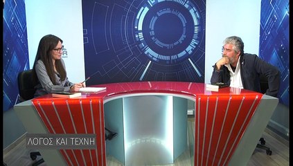 Λόγος και τέχνη s2ep14 Γ.Πυργάρης
