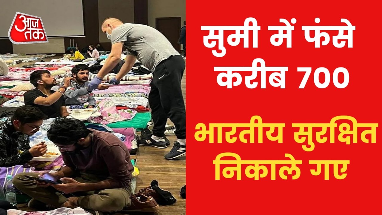 Ukraine War: 'All Indian students evacuated from Sumy', MEA