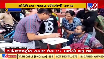 Hospital sealed over BU permission _Doctors treat patients on road _Junagadh _TV9GujaratiNews