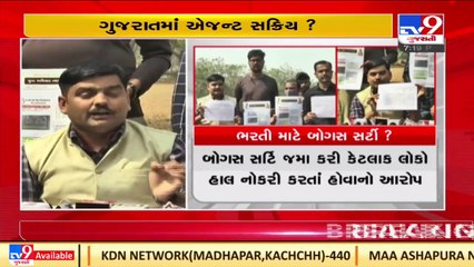 Bogus certificate scam alleged in govt. job recruitment by student leader Yuvraj Jadeja _TV9News