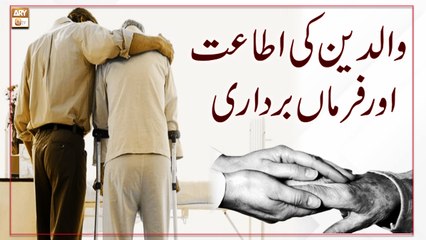 Waldain Ki Itaat Aur Farmabardari || Latest Bayan || Imtiaz Javed Khakvi