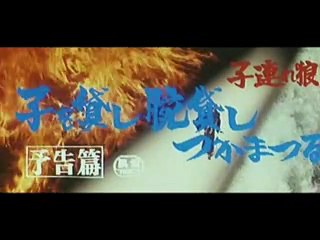 Okami - Das Schwert der Rache Trailer (2) OV