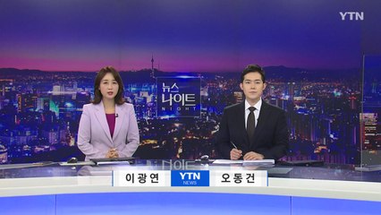 [뉴스나이트] 다시보기 2022년 03월 08일