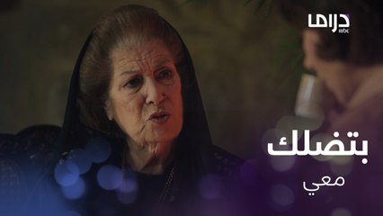 هيك بتكون العمّة يا ست ناهد..بس رانيا مش سهلة
