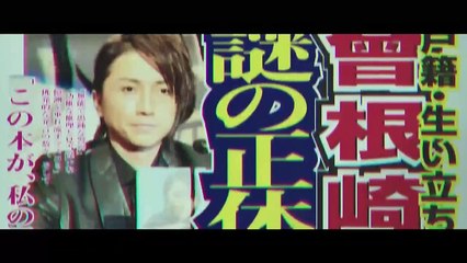 Memoirs Of A Murderer Trailer OV