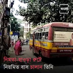 Know The Struggle Story Of Kolkata's First Female Bus Driver Pratima Poddar