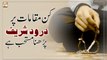 Durood Shareef Kahan Padhna Mustahab Hai || Latest Bayan || Mufti Ahsen Naveed Niazi