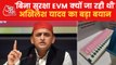 UP Elections: Akhilesh Yadav has raised questions on EVMs