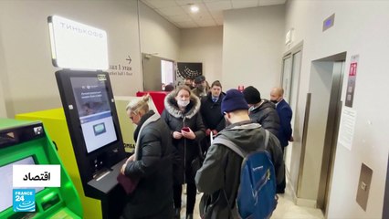 العقوبات الدولية على روسيا تحبط معيشة الكثير من السكان