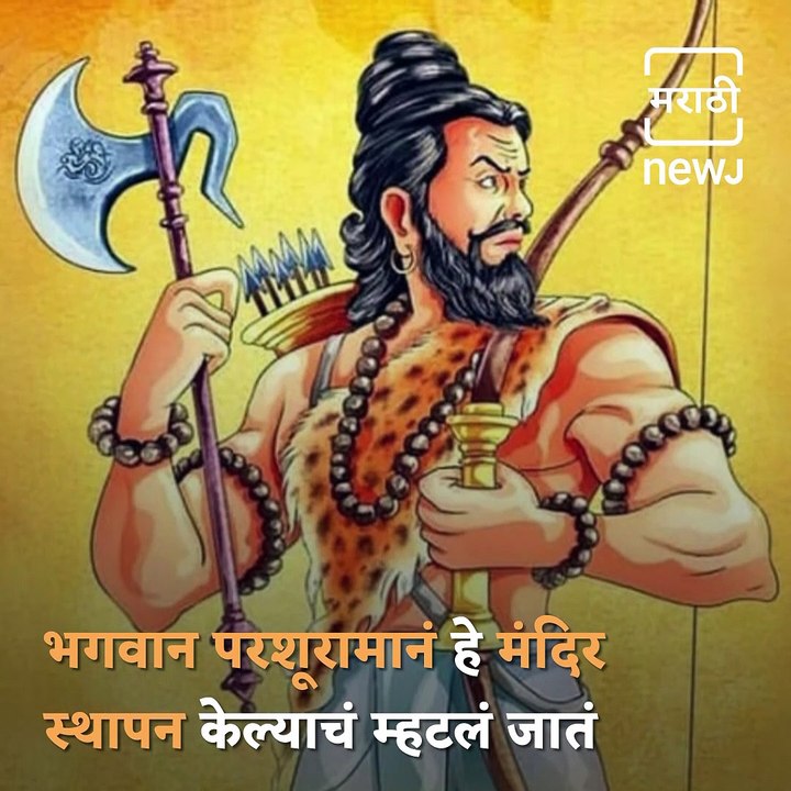 Cultural Maharashtra: Marleshwar Temple Is Konkan's Kailash