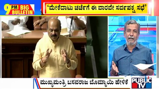 Big Bulletin | BJP-Congress Talk War At Karnataka Assembly Session | HR Ranganath | March 8, 2022