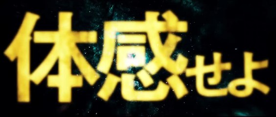 Ajin: Demi-Human Teaser (3) OV