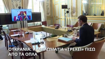 Ουκρανία: Η διπλωματία «τρέχει» πίσω από τα όπλα - Επιθέσεις κατά αμάχων καταγγέλλει το ΝΑΤΟ