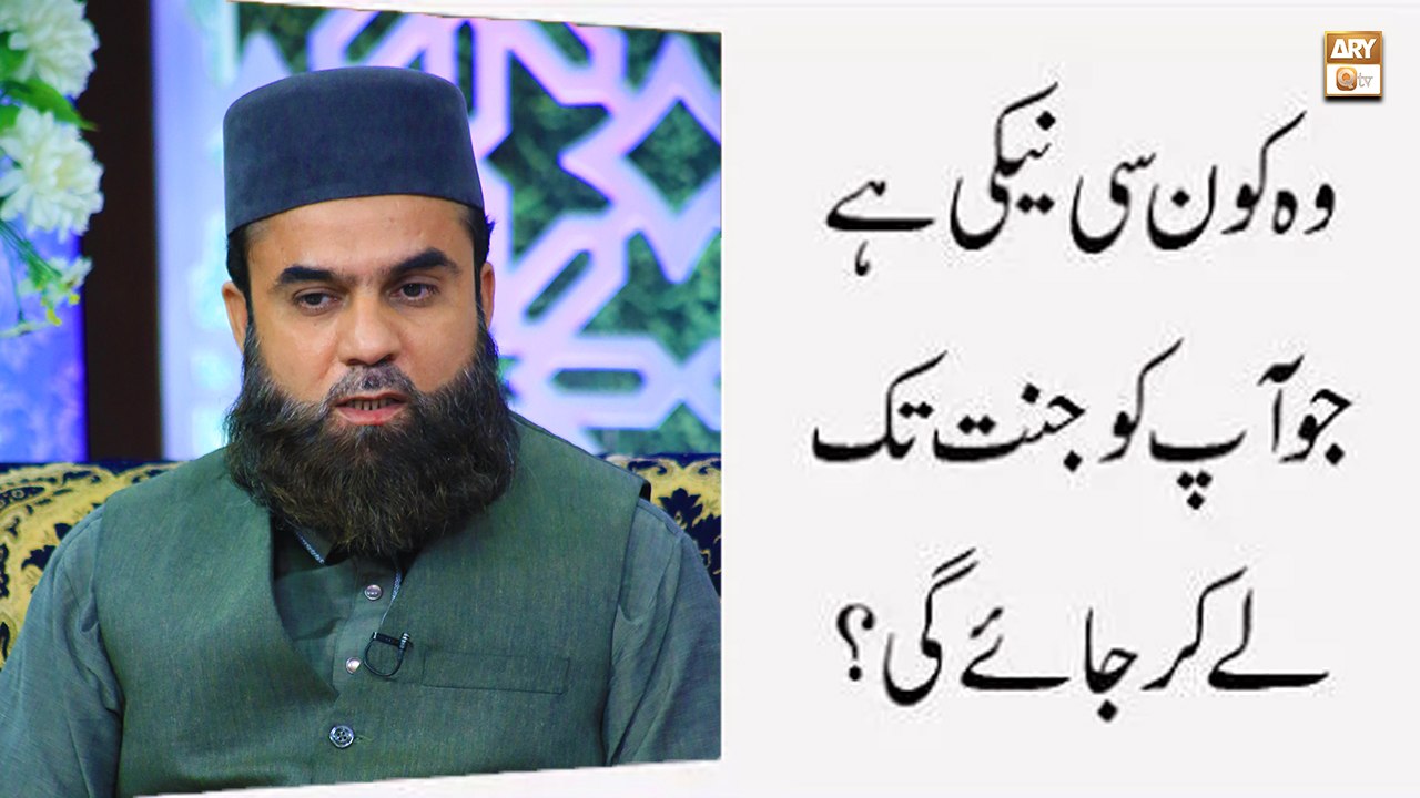 Woh Konsi Naiki Hai Jo Aap Ko Jannat Tak Lekar Jaegi || Bayan 2022 || Mufti Muhammad Amir