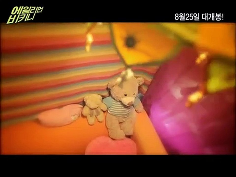 Invasion of Alien Bikini Trailer (2) OV