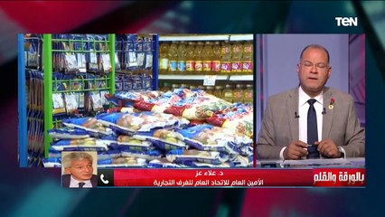 د. علاء عز يعلن عن بشرى للمصريين خاصة بالأسعار خلال الفترة القادمة قبل شهر رمضان