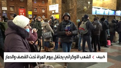 القصف بدلا من الورود.. هكذا بدت أوكرانيا في يوم المرأة