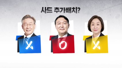 [공약: 안보] 사드, 추가배치 해야 하나? / YTN