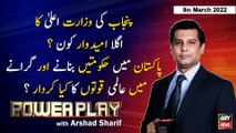 Power Play | Arshad Sharif | ARY News | 8th March 2022