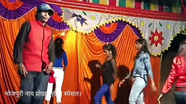 बुढ़वा भतार रोज रोज सेजिया के नाते। Bhojpuri stage Nach program.