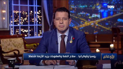 د.نواف إبراهيم: ما فعله الغرب والولايات المتحدة من عقوبات وحصار اقتصادي لروسيا يوازي "قنبلة نووية"