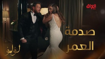 طلاق في أول يوم عرس.. صدمة العمر للمسكينة لؤلؤ