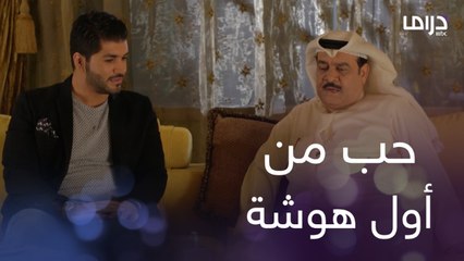 طقته وبنفس اليوم ذهب لخطبتها.. أماني خذت قلبي من أول ما شفتها ياعمي