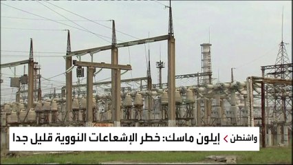 إيلون ماسك يتحدى الإشعاعات النووية: مستعد للسفر لأسوأ مكان