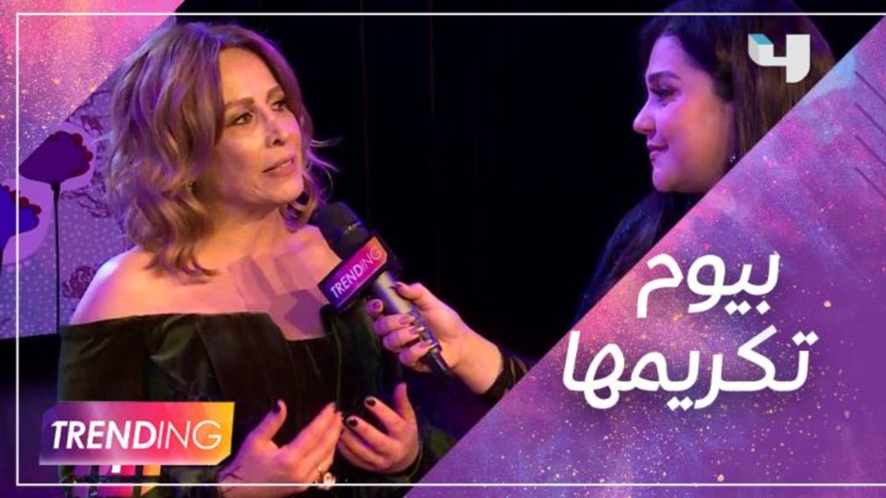 الرائعة تقلا شمعون تبكي الجميع في يوم تكريمها.. وتحكي عن غصتها أنها ليست "أم" ولكن.. تصريحات من القلب لـ MBCTRENDING
