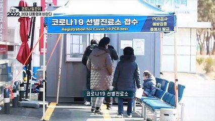 [제20대 대통령에 바란다] 코로나 일꾼 편