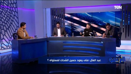 رضا عبد العال يتغنى بهدف السولية  ويرد على فاروق: "لو قعدت تقولي موسيماني قاله يعمل كده مش هصدقك"