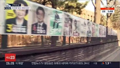 숫자로 본 대선…투표용지 이으면 '서울-뉴욕'보다 길어