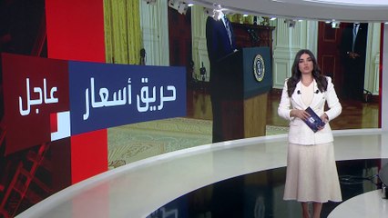 تغطية مستمرة من العربية..بايدن يحذر: الأسعار سترتفع وبوتين السبب
