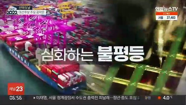 국민 기본소득·청와대 해체…대선후보 주요 공약은