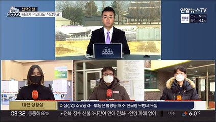 이 시각 서울 투표소…"미래를 위한 한 표"
