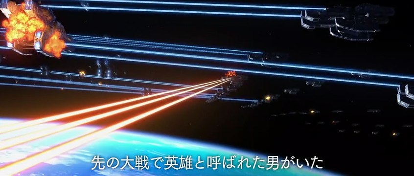 Space Pirate Captain Harlock Teaser OV