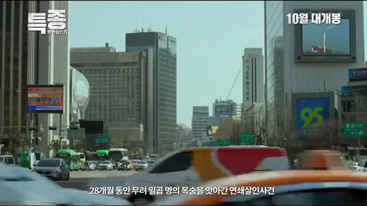 Teukjong: Ryangchensalingi Trailer OV