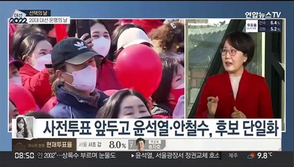 [뉴스초점] 대선 본투표 전국 1만4천여개 투표소서 실시