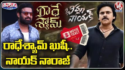 AP Govt Releases New G.O On Movie Tickets Price _ V6 Teenmaar
